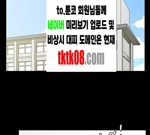 여신강림   122화 - 웹툰 이미지 116