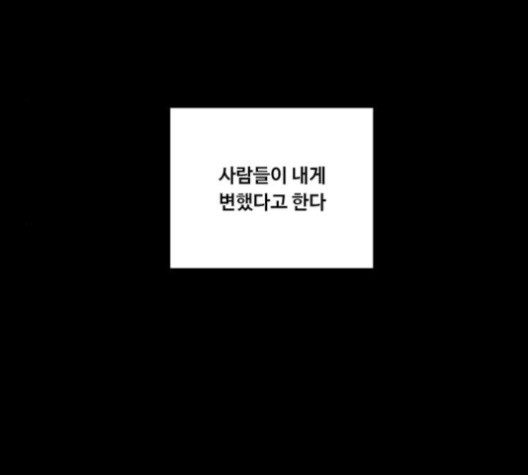 여신강림   122화 - 웹툰 이미지 157