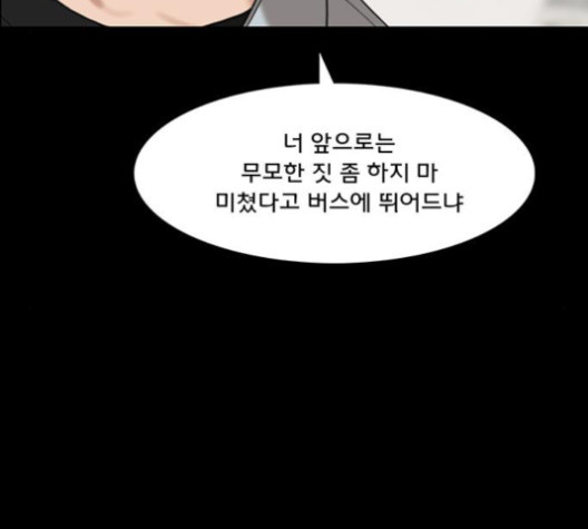 여신강림   122화 - 웹툰 이미지 182