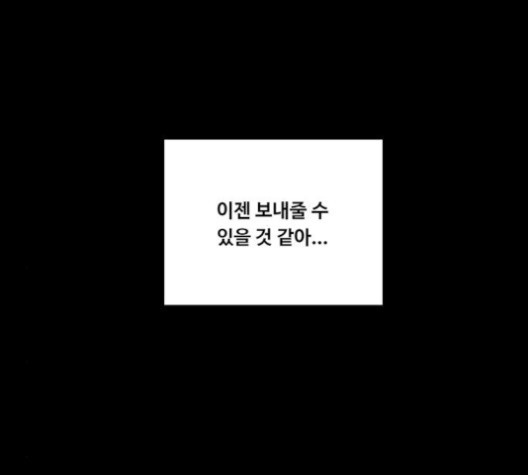 여신강림   122화 - 웹툰 이미지 189