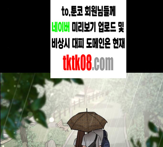 여신강림   122화 - 웹툰 이미지 214