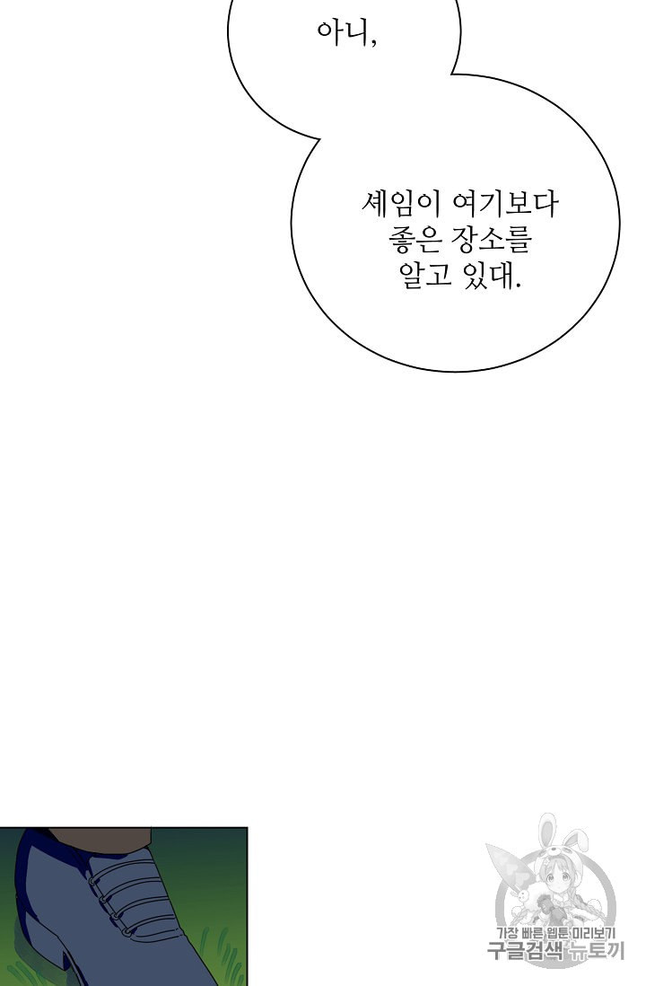 정령의 펜던트 80화 - 웹툰 이미지 5