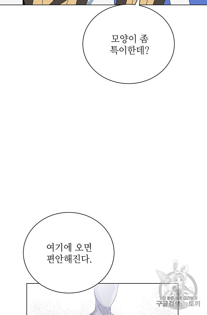 정령의 펜던트 80화 - 웹툰 이미지 55