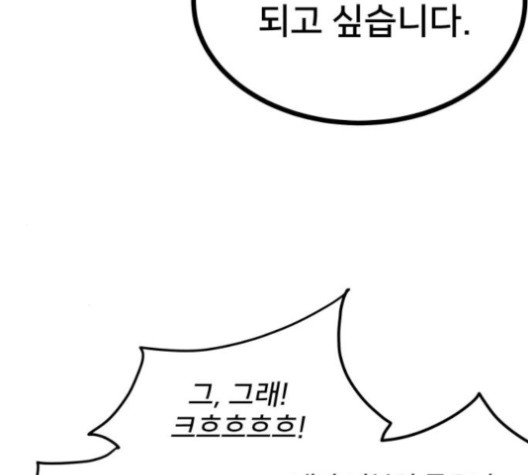 고삼무쌍 64화 - 웹툰 이미지 47