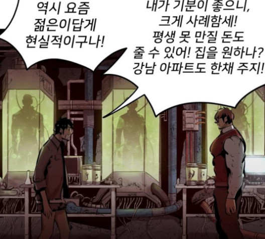 고삼무쌍 64화 - 웹툰 이미지 48