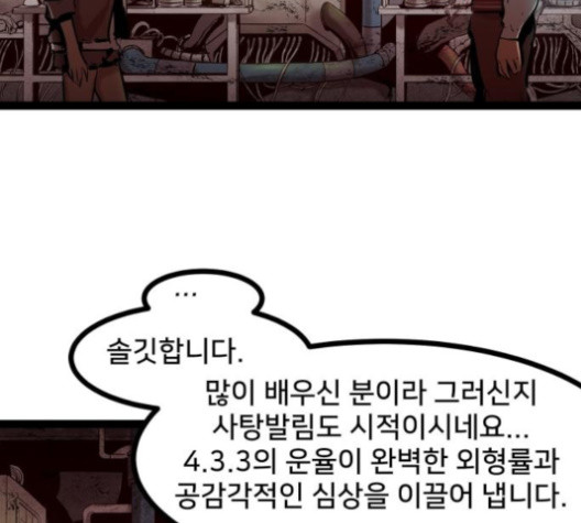 고삼무쌍 64화 - 웹툰 이미지 55