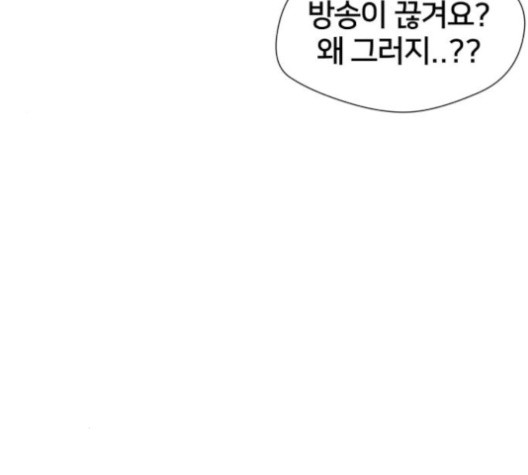 얼굴천재 44화 - 웹툰 이미지 129