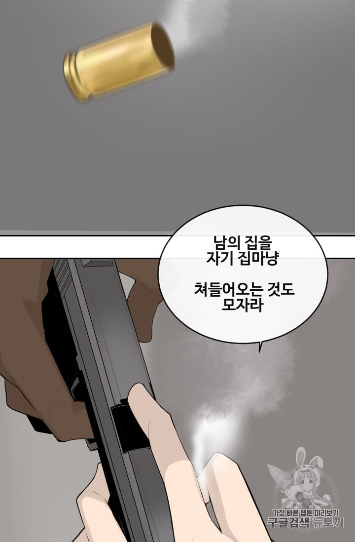 마검왕 226화 - 웹툰 이미지 56