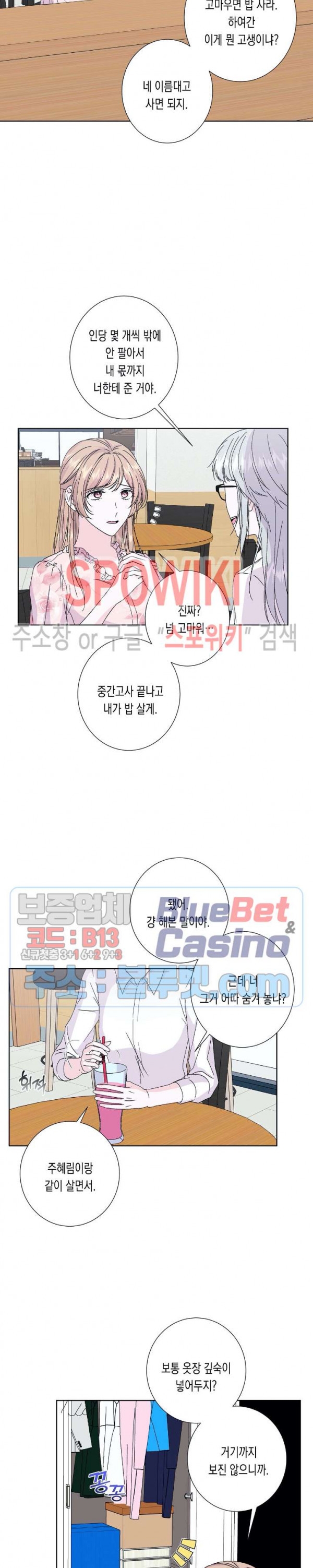 릴리트 시즌2 34화 - 웹툰 이미지 12