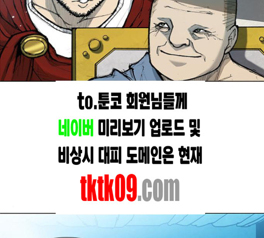 무사만리행 15화 - 웹툰 이미지 39