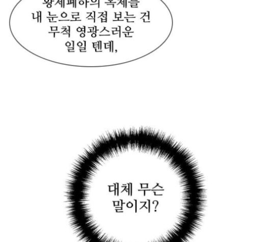 무사만리행 15화 - 웹툰 이미지 49