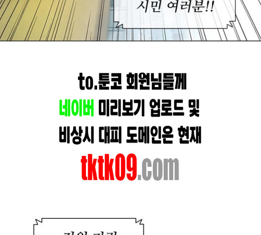 무사만리행 15화 - 웹툰 이미지 68