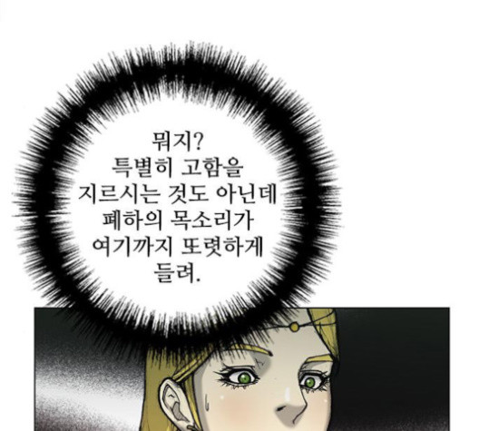 무사만리행 15화 - 웹툰 이미지 95