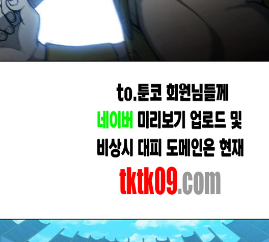 무사만리행 15화 - 웹툰 이미지 116