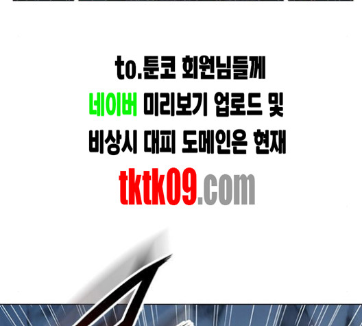 무사만리행 15화 - 웹툰 이미지 123