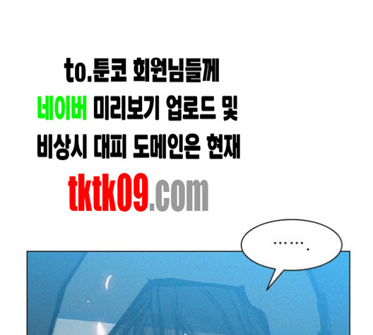 무사만리행 16화 - 웹툰 이미지 98