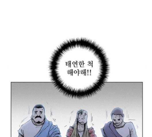 무사만리행 16화 - 웹툰 이미지 114