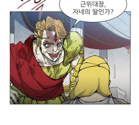 무사만리행 16화 - 웹툰 이미지 119