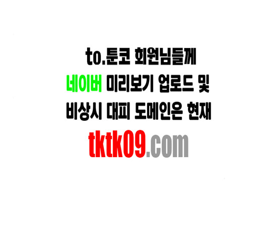 무사만리행 16화 - 웹툰 이미지 150