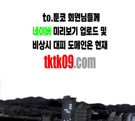 트롤트랩 2부 13화  웹툰 무료보기 - 웹툰 이미지 180