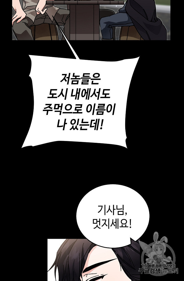 소설 속 악녀 황제가 되었다 22화 - 웹툰 이미지 10