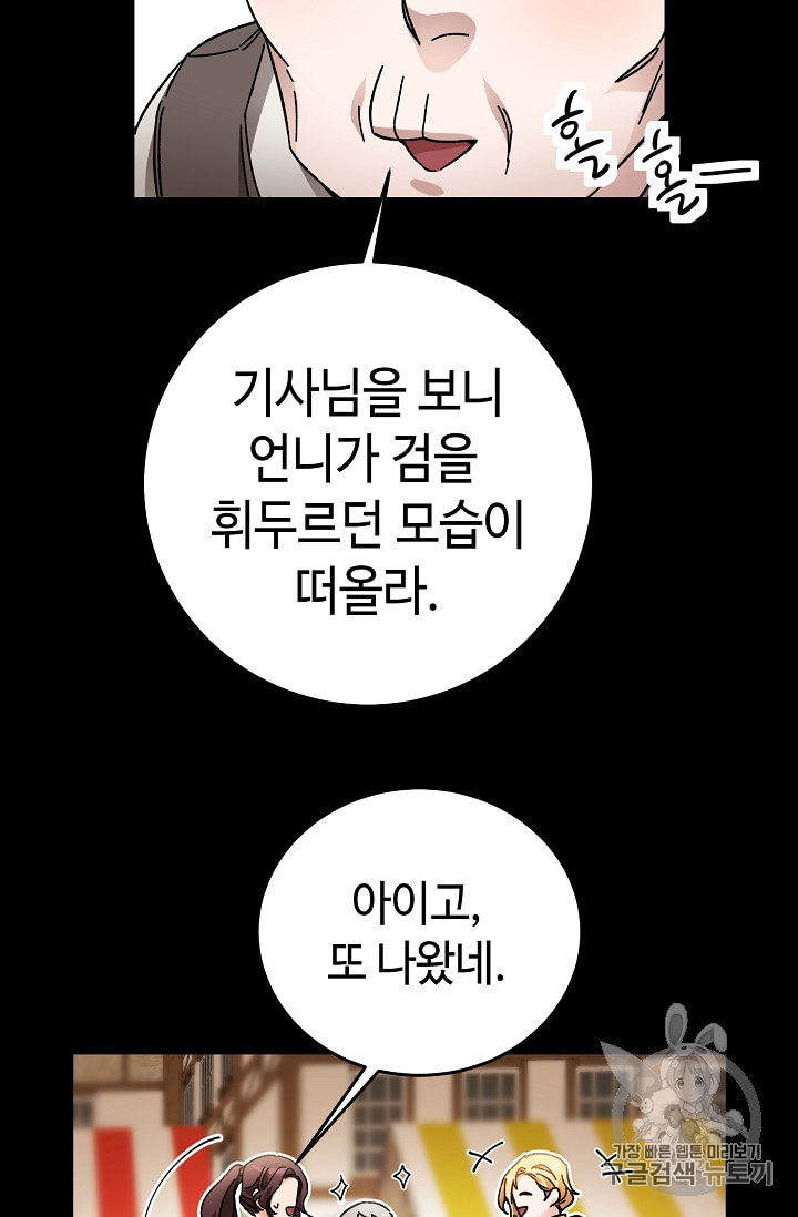 소설 속 악녀 황제가 되었다 22화 - 웹툰 이미지 14