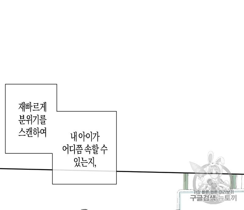 동정의 형태 15화 - 웹툰 이미지 98