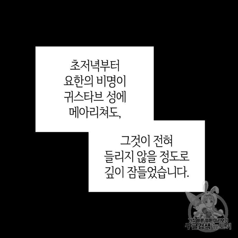 마귀 리디북스 11화 - 웹툰 이미지 100