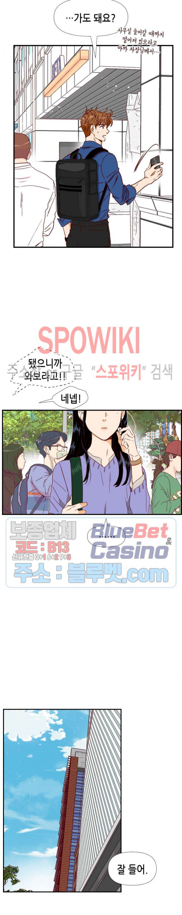 24분의 1 로맨스 16화 - 웹툰 이미지 19