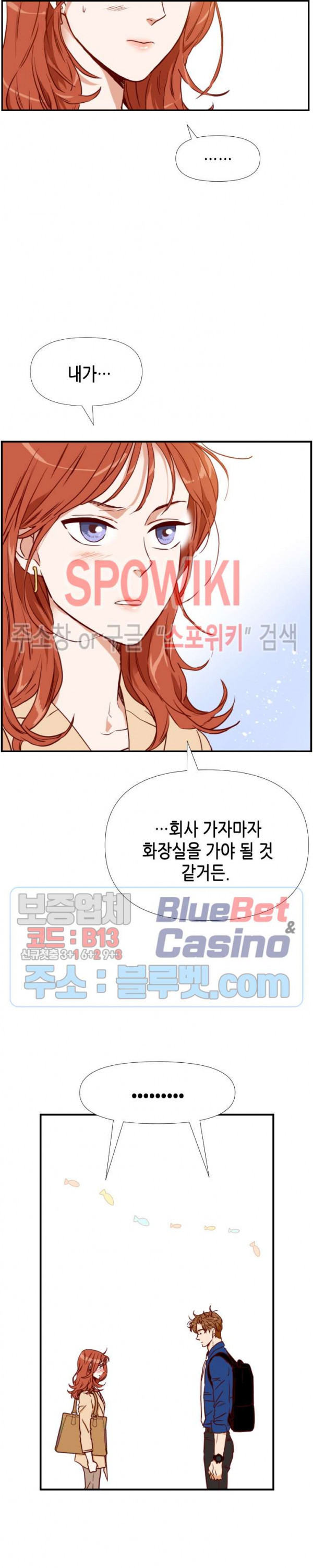 24분의 1 로맨스 16화 - 웹툰 이미지 21