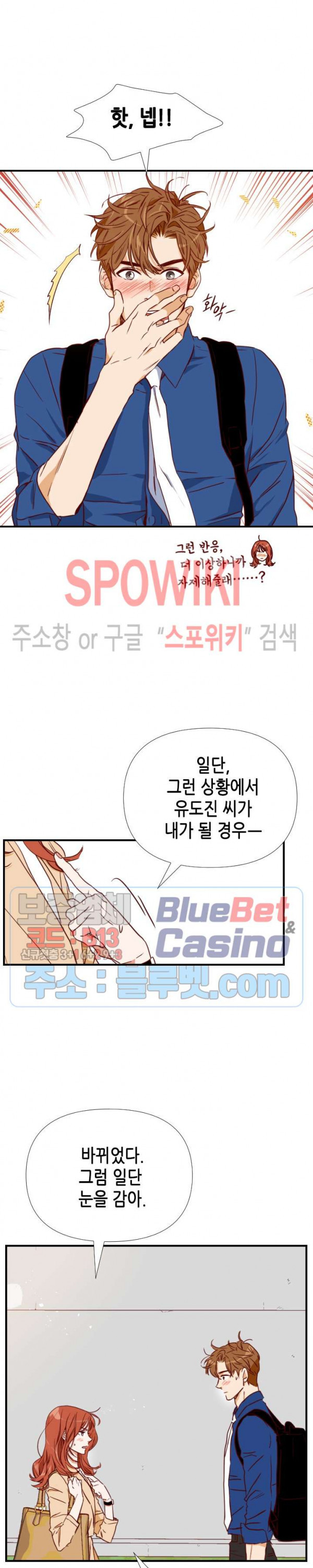 24분의 1 로맨스 16화 - 웹툰 이미지 22