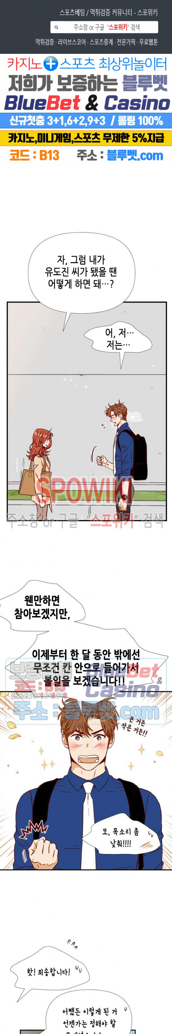 24분의 1 로맨스 17화 - 웹툰 이미지 1