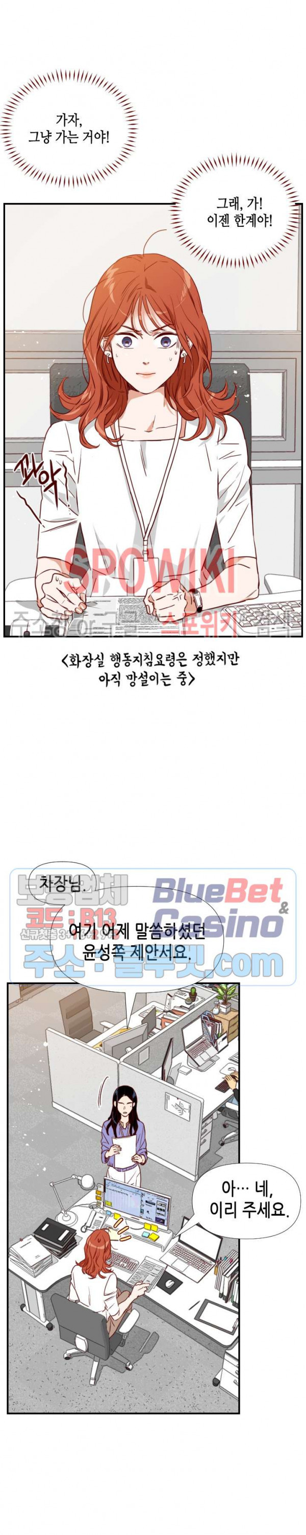 24분의 1 로맨스 17화 - 웹툰 이미지 4