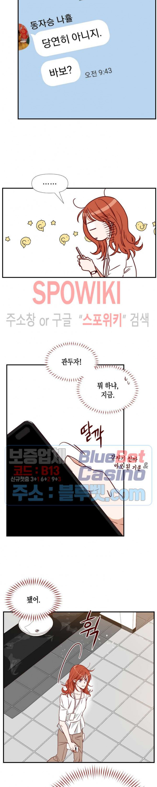 24분의 1 로맨스 17화 - 웹툰 이미지 13