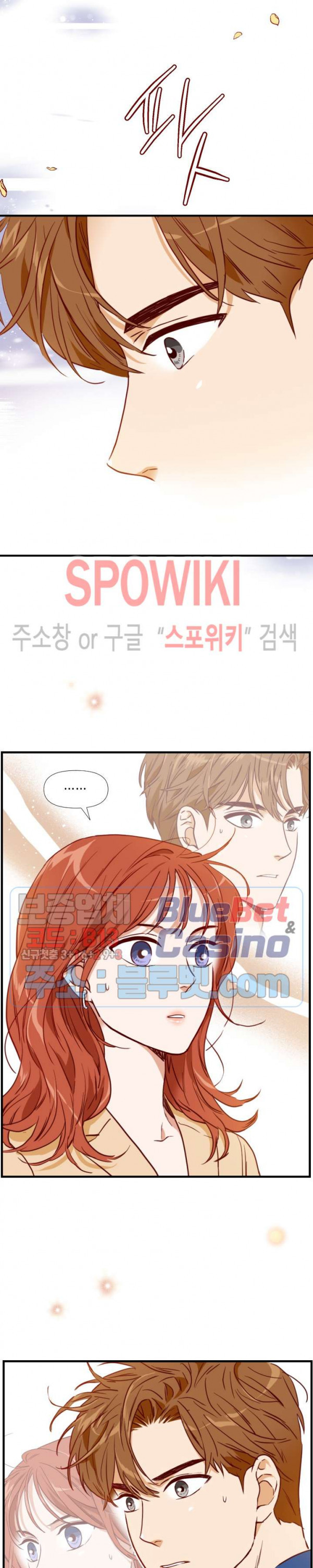 24분의 1 로맨스 17화 - 웹툰 이미지 18