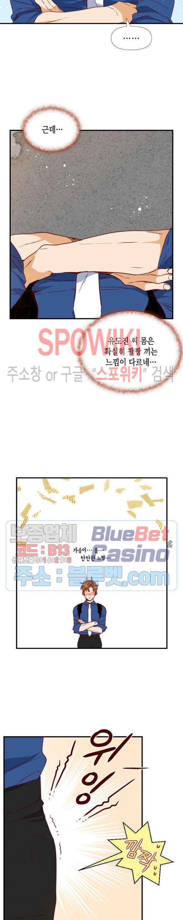 24분의 1 로맨스 17화 - 웹툰 이미지 23