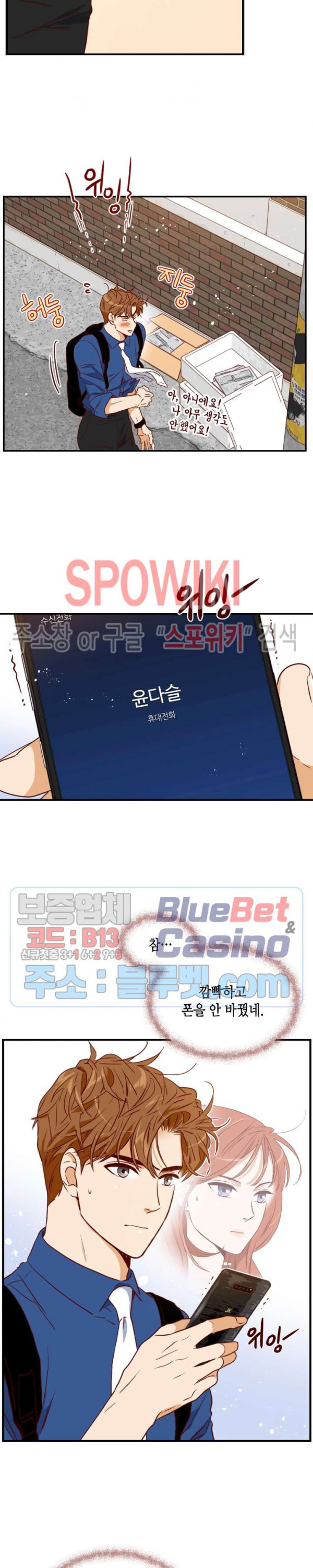 24분의 1 로맨스 17화 - 웹툰 이미지 24