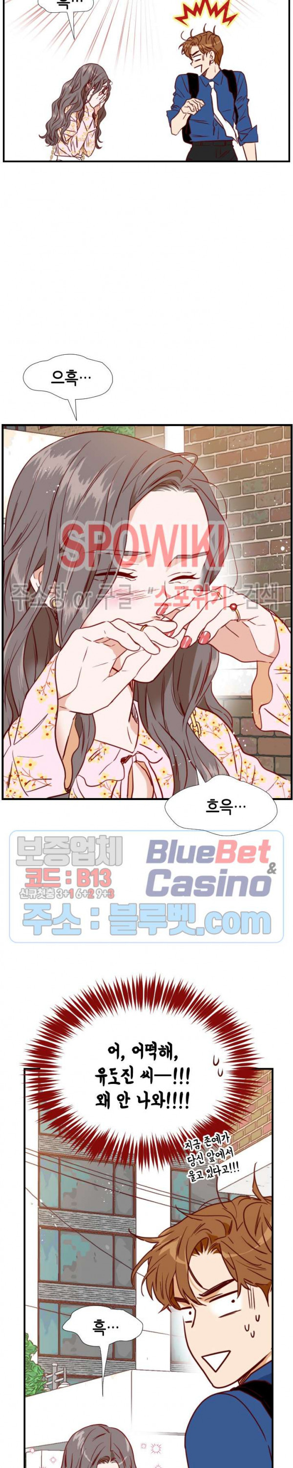 24분의 1 로맨스 18화 - 웹툰 이미지 8