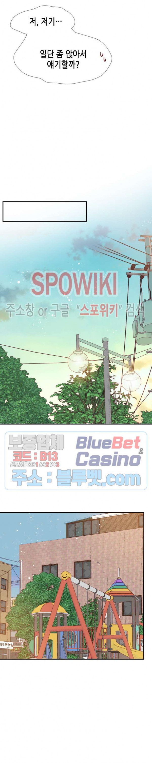 24분의 1 로맨스 18화 - 웹툰 이미지 12