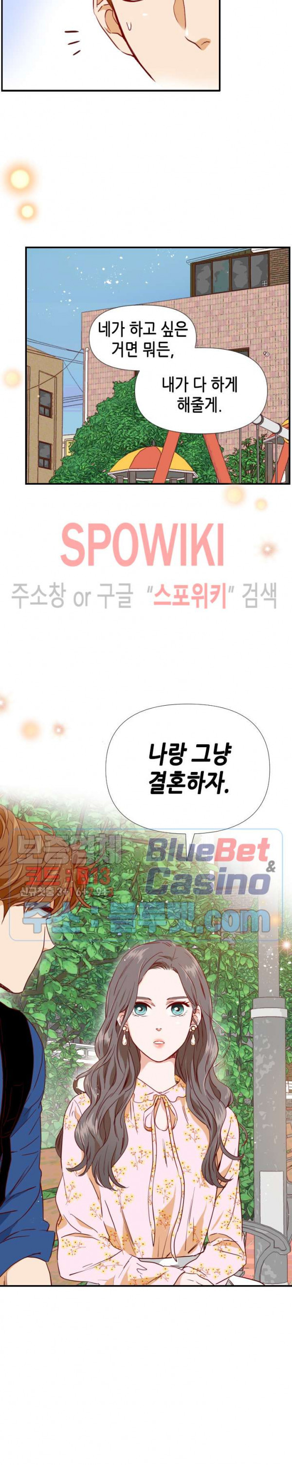 24분의 1 로맨스 18화 - 웹툰 이미지 17