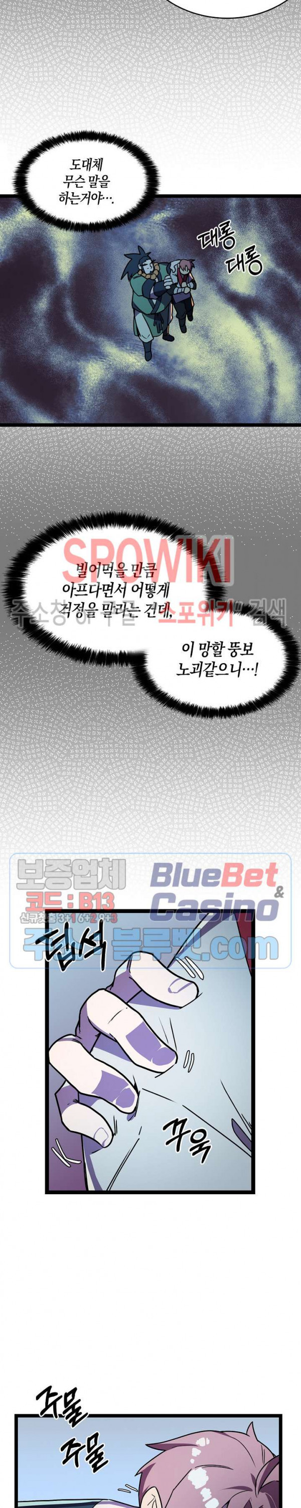 절대무신 9화 - 웹툰 이미지 19