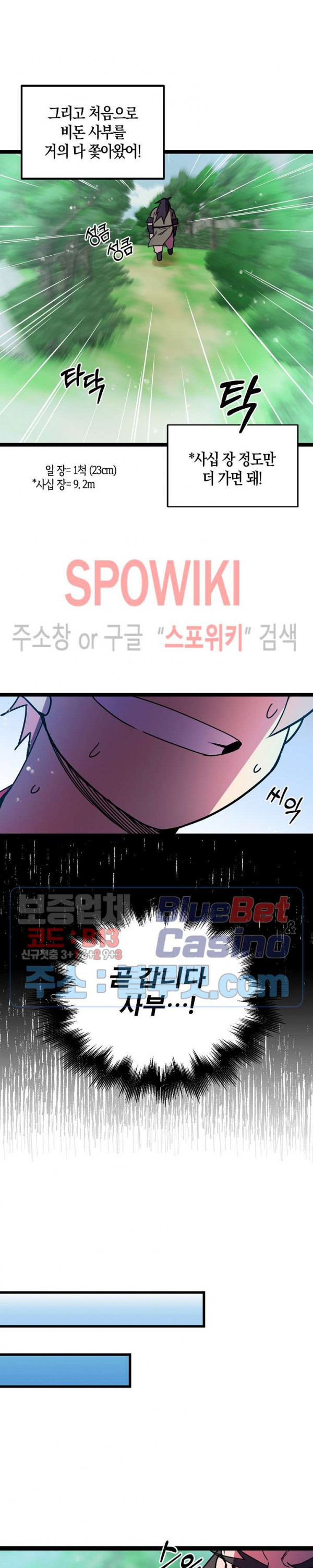 절대무신 10화 - 웹툰 이미지 19