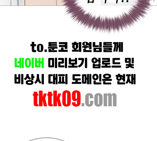 너의 미소가 함정 27화 - 웹툰 이미지 25