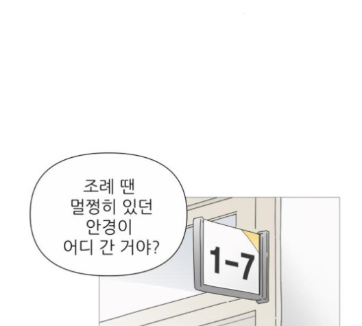 너의 미소가 함정 27화 - 웹툰 이미지 35