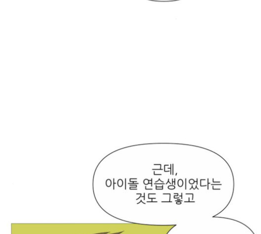 너의 미소가 함정 27화 - 웹툰 이미지 38