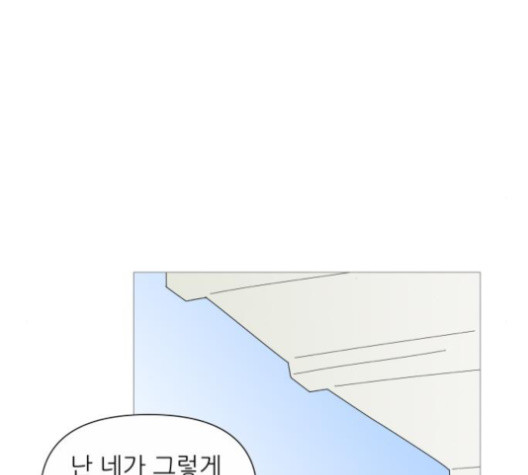 너의 미소가 함정 27화 - 웹툰 이미지 77