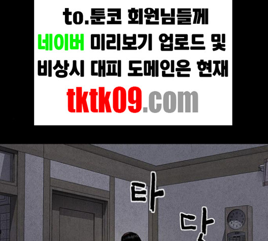 신상 미스터리 31화 - 웹툰 이미지 49