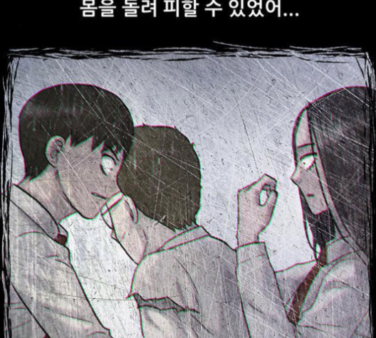 신상 미스터리 31화 - 웹툰 이미지 102