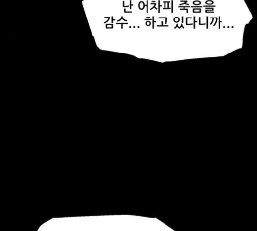 신상 미스터리 31화 - 웹툰 이미지 172