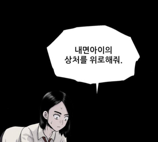 신상 미스터리 31화 - 웹툰 이미지 175